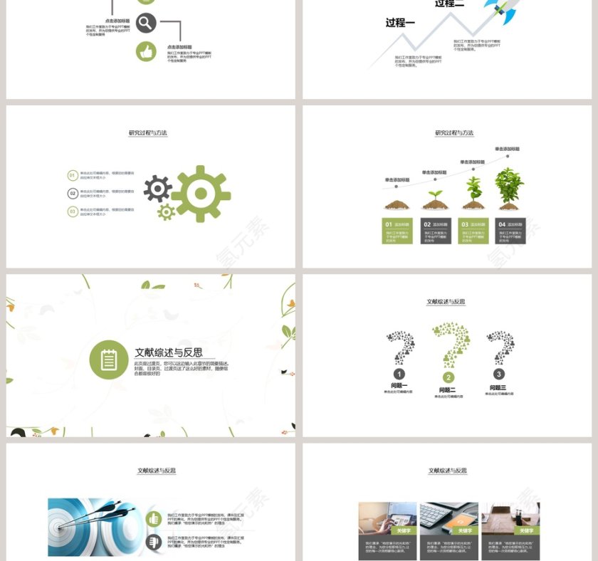 简约清新毕业论文答辩PPT模板第3张