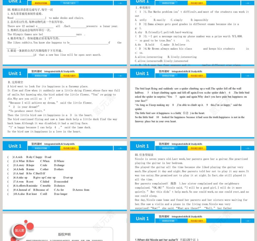 Know yourselfUnit 1第 - 个人成长与自我认知PPT模板第2张