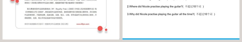 Know yourselfUnit 1第 - 个人成长与自我认知PPT模板第3张