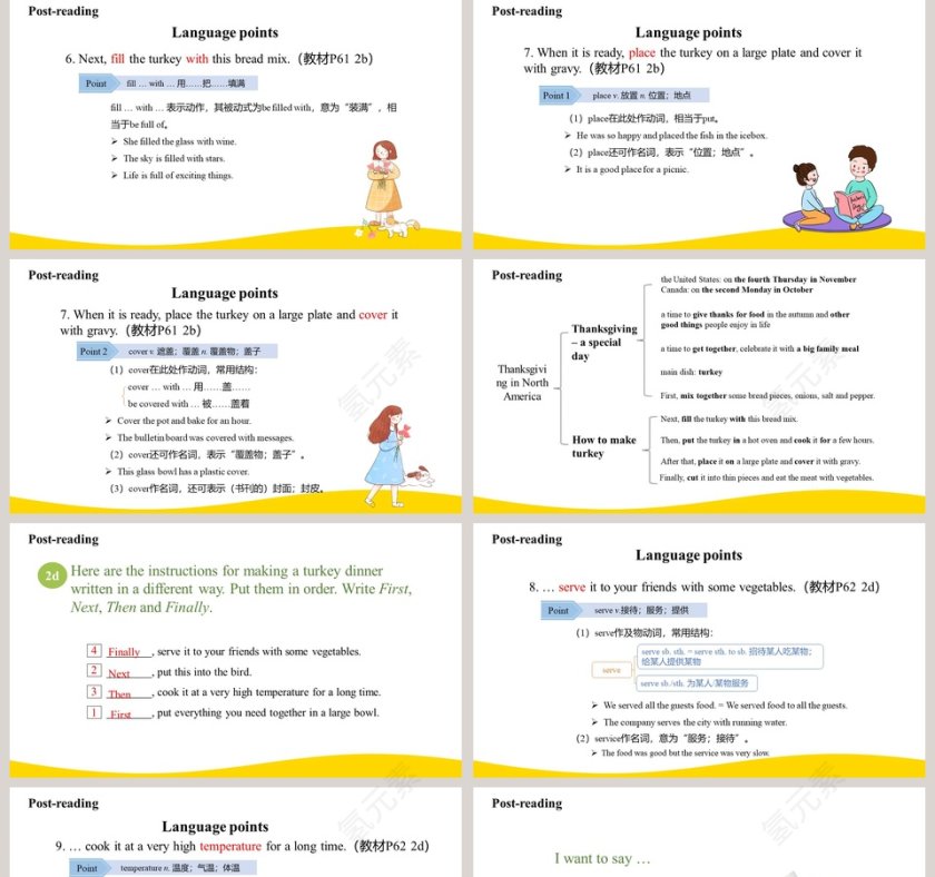 人教版八年级上册英语section B PPT课件第5张