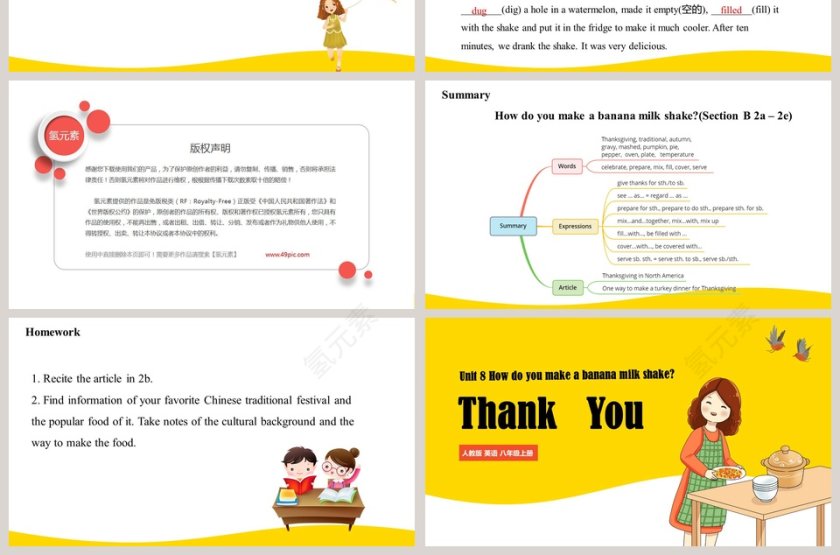 人教版八年级上册英语section B PPT课件第7张