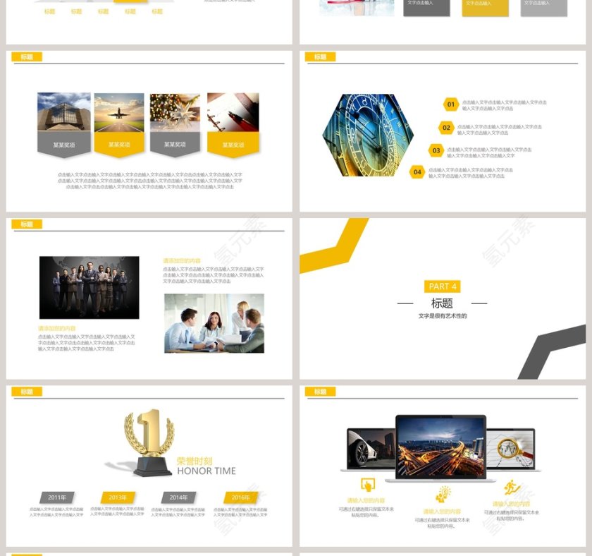 简约公司宣传企业介绍PPT模板第4张