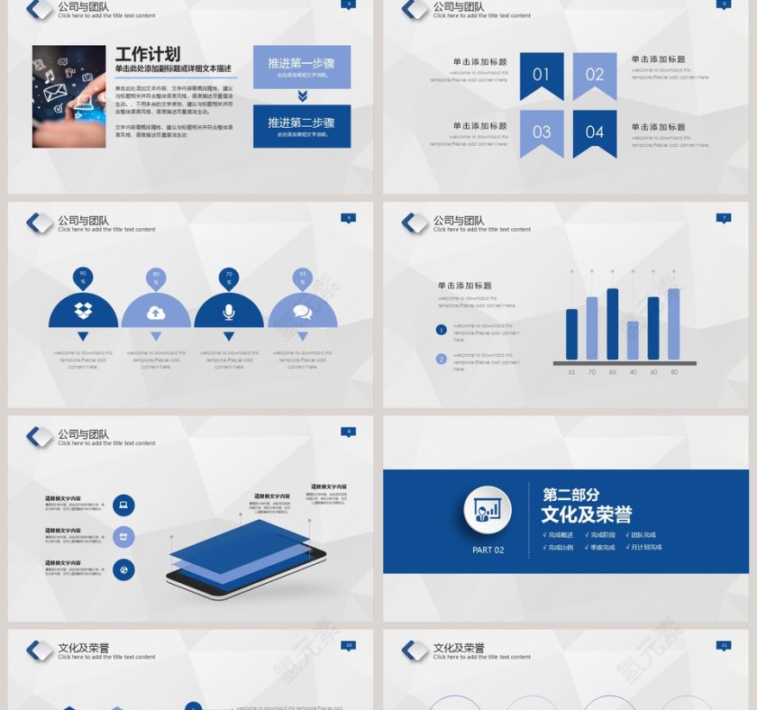 企业宣传公司简介PPT模板第2张