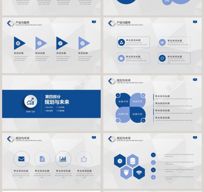 企业宣传公司简介PPT模板第4张