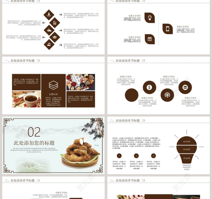 中医传统医学PPT模板医学养生教育第2张