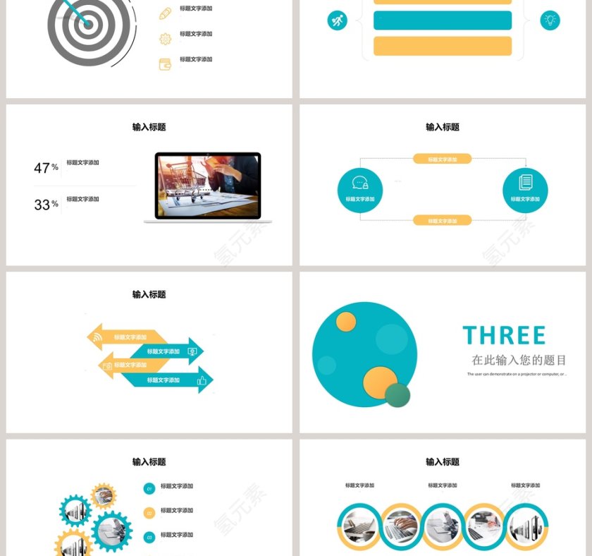 简约风工作计划PPT模板第3张