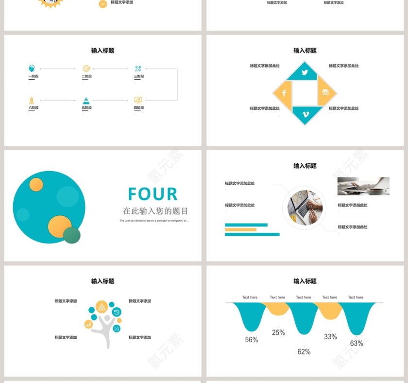 简约风工作计划PPT模板第4张