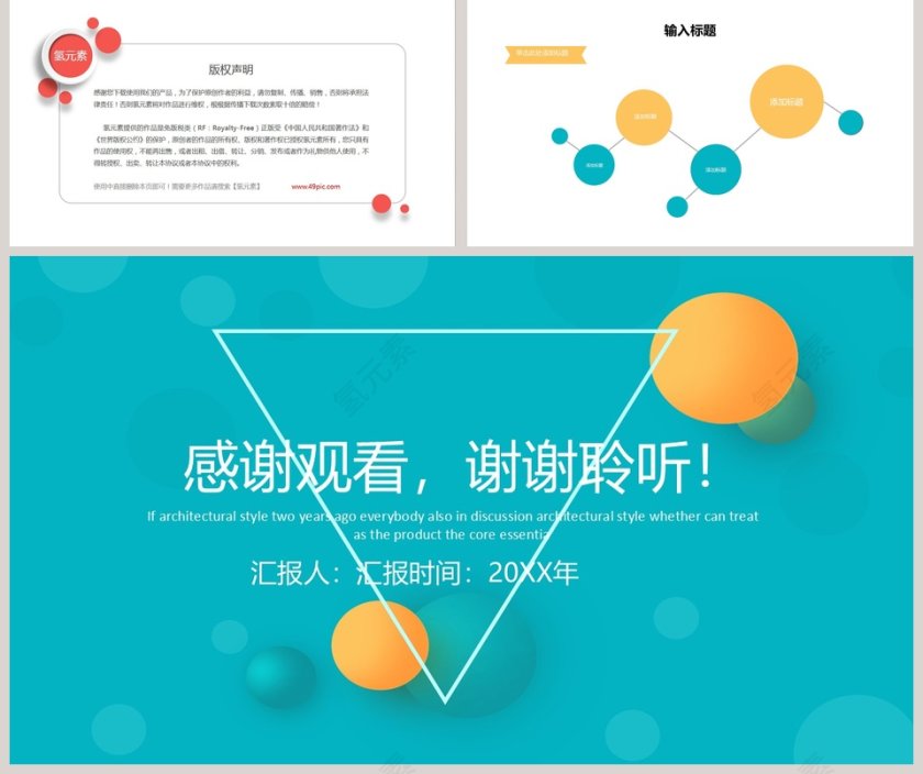 简约风工作计划PPT模板第5张