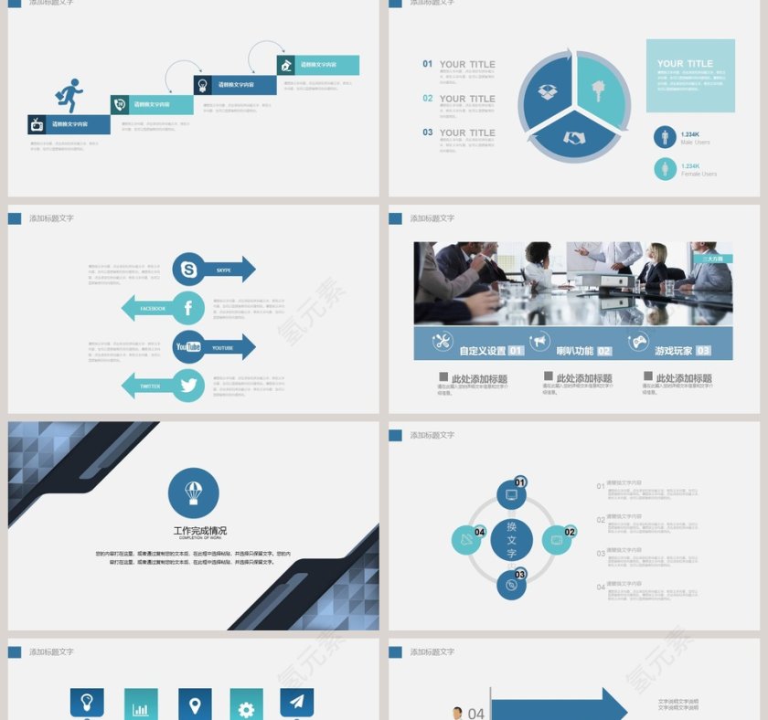 商务通用工作总结PPT模版第2张