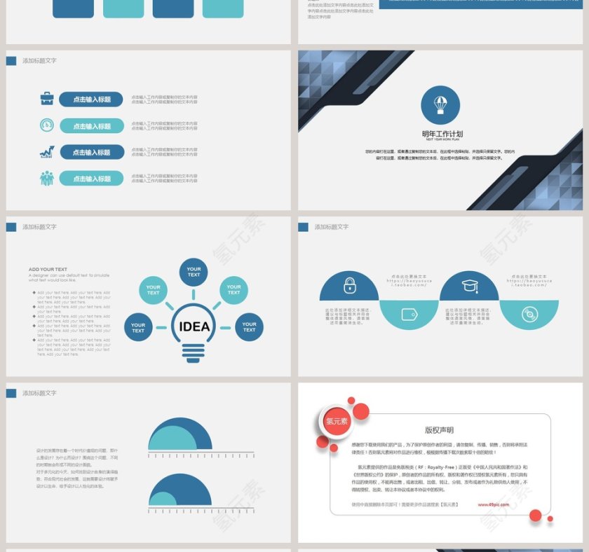商务通用工作总结PPT模版第4张