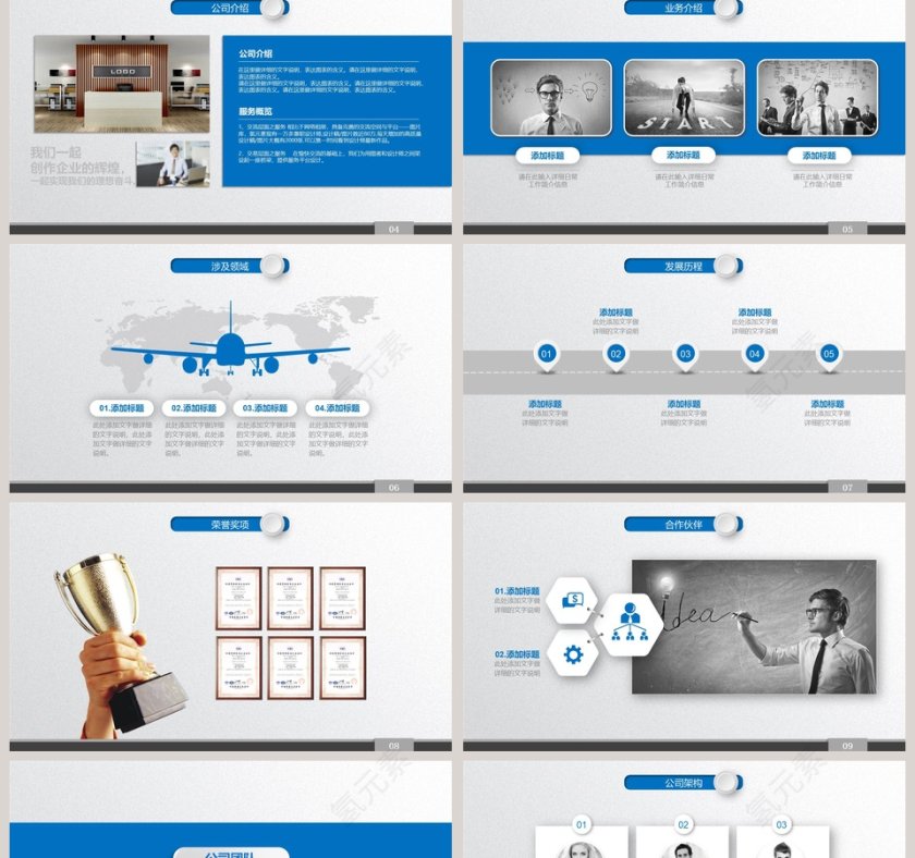 新员工入职培训岗前培训第2张