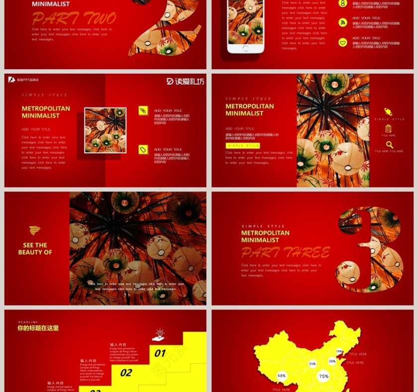 2019年终汇报模板第3张