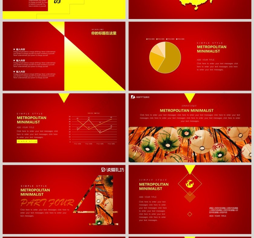 2019年终汇报模板第4张