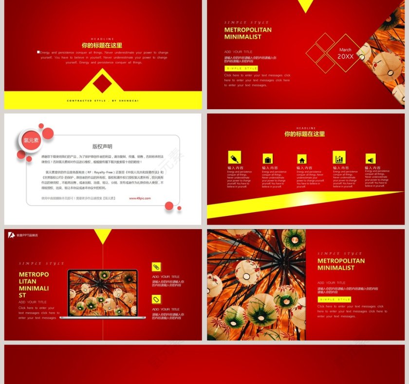 2019年终汇报模板第5张