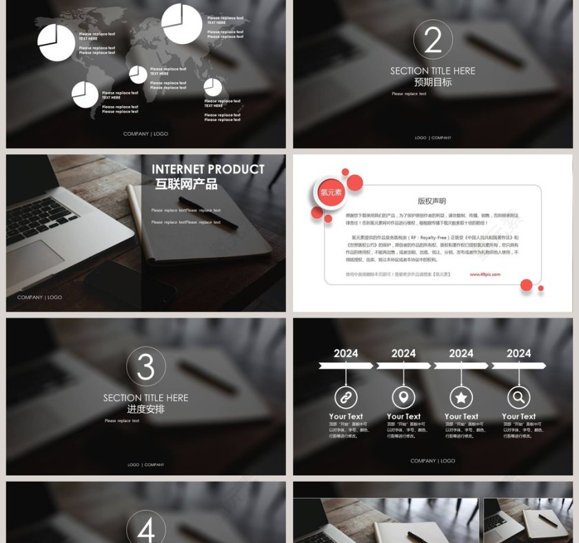 高级灰办公风商业计划书PPT模板第2张