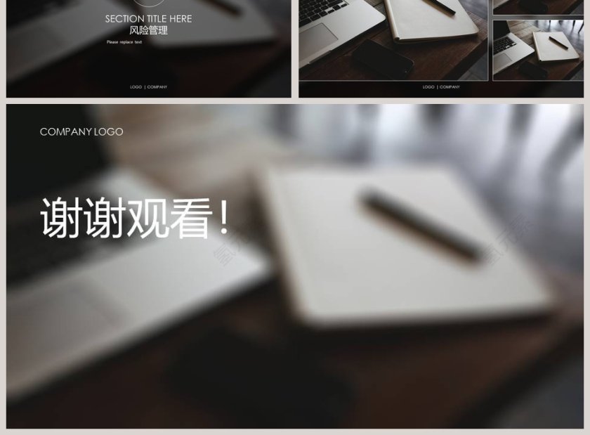 高级灰办公风商业计划书PPT模板第3张