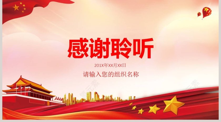 中央政治局会议传递2019年经济工作五大信号PPT模板第5张