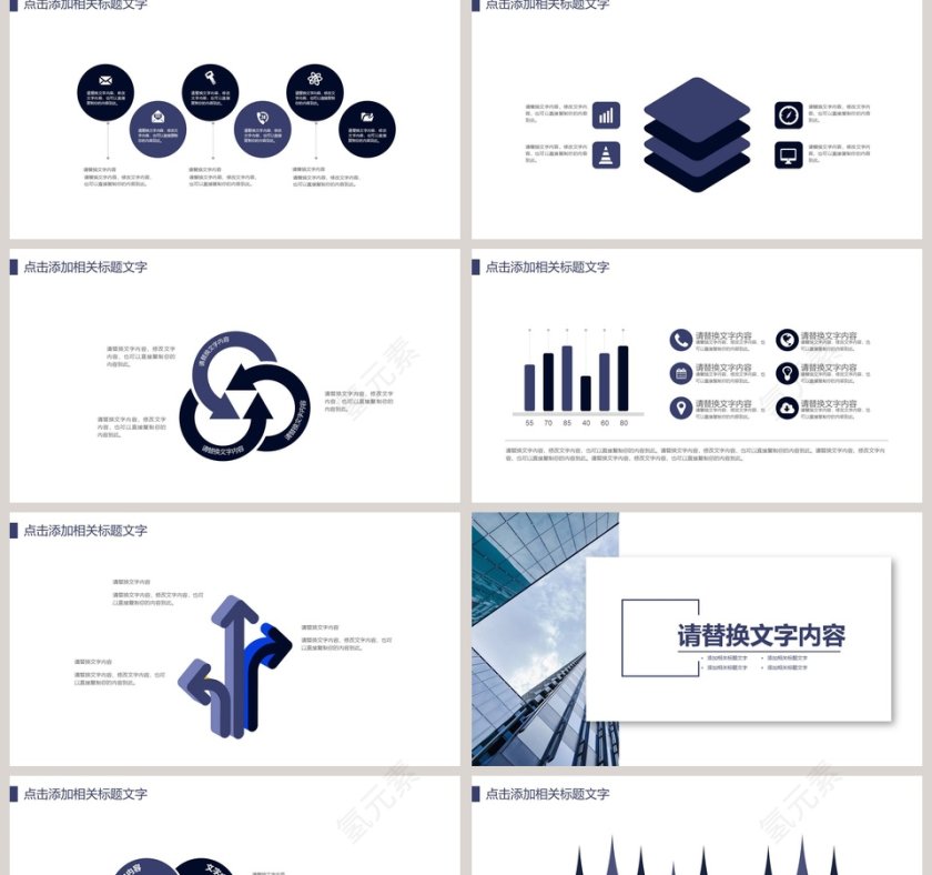城市规划房地产PPT模板第2张