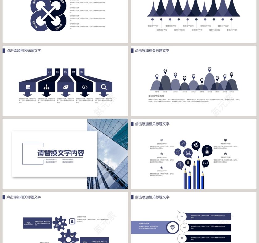 城市规划房地产PPT模板第3张
