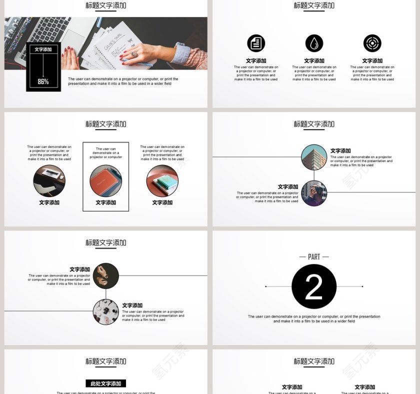 黑白简约商务PPT第2张