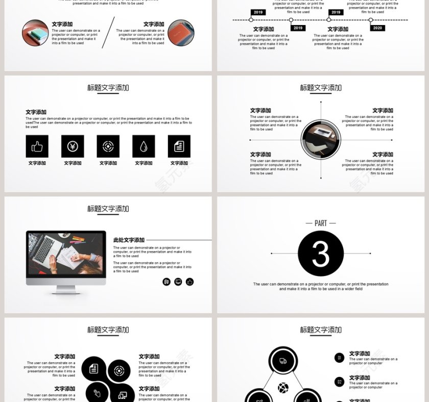 黑白简约商务PPT第3张