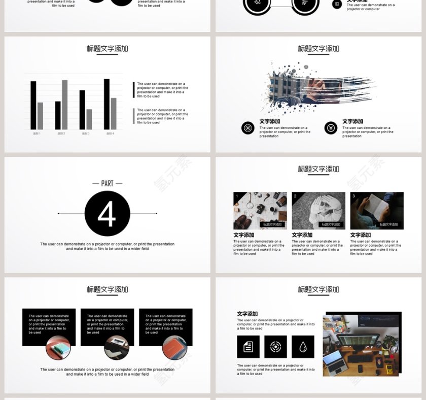 黑白简约商务PPT第4张