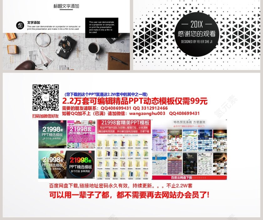 黑白简约商务PPT第5张