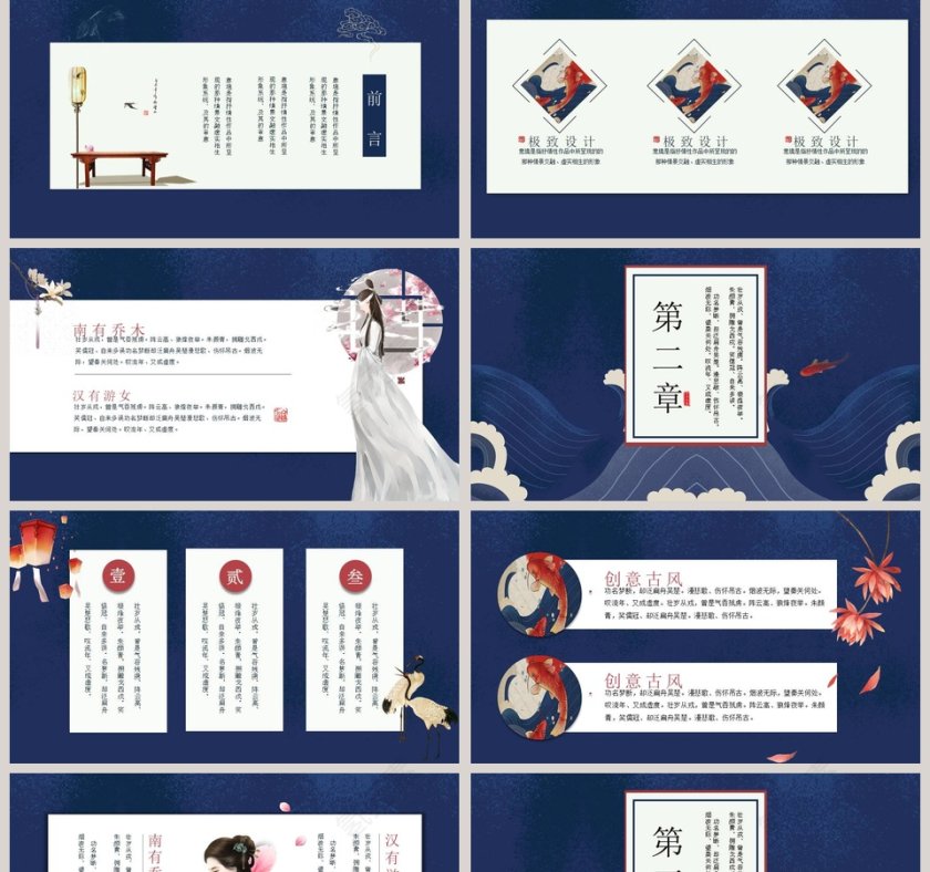 中国风手绘风格简约工作总结计划PPT模板第2张