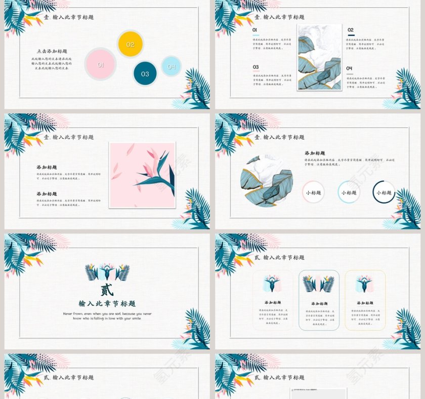 你好、2019PPT第2张