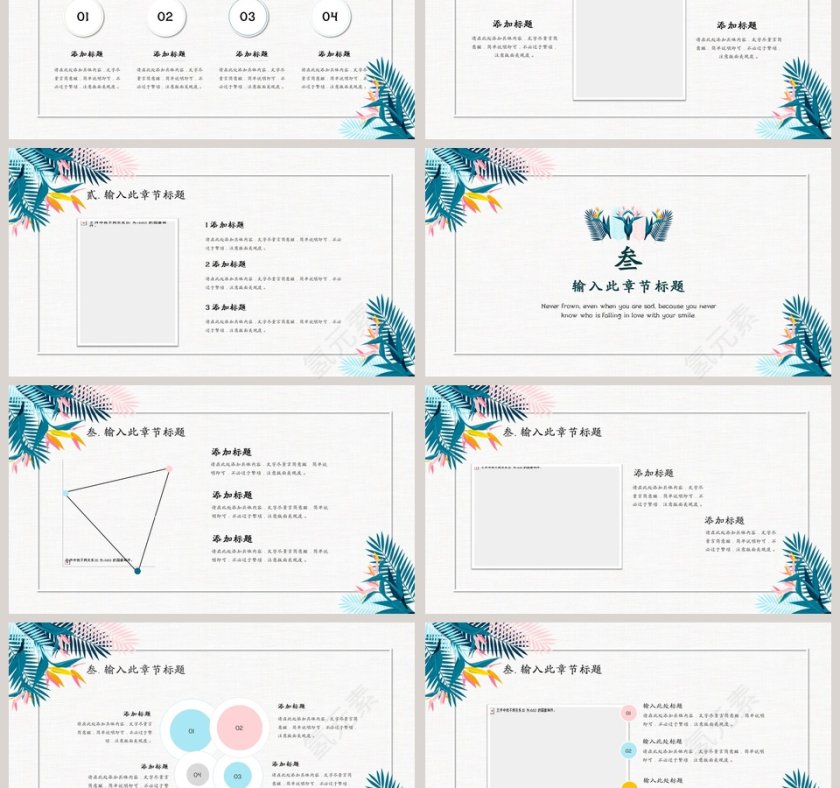 你好、2019PPT第3张