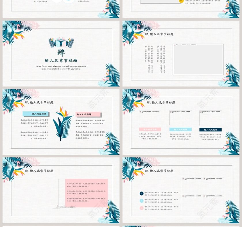 你好、2019PPT第4张