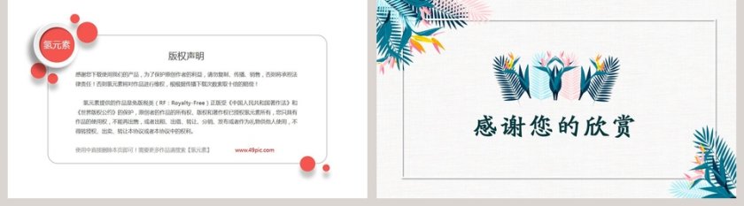 你好、2019PPT第5张