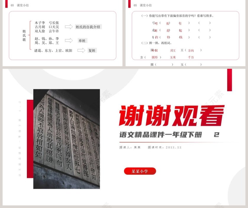 BY YUSHEN精选PPT模板第5张