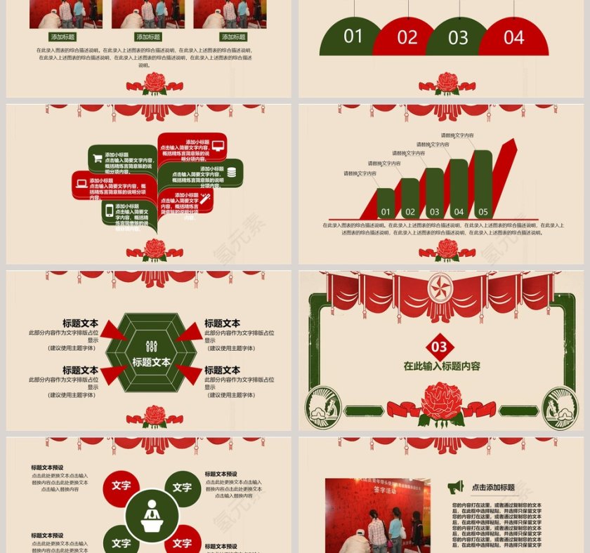 简约大气风格共青团委PPT模板第3张