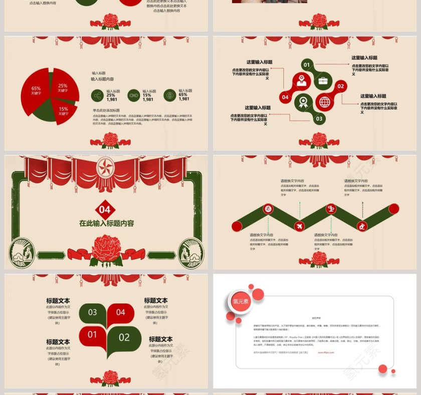 简约大气风格共青团委PPT模板第4张