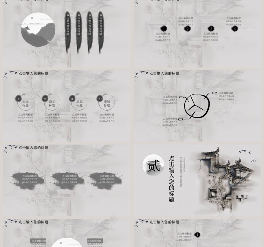 水墨教师说课教育教学PPT课件 第2张