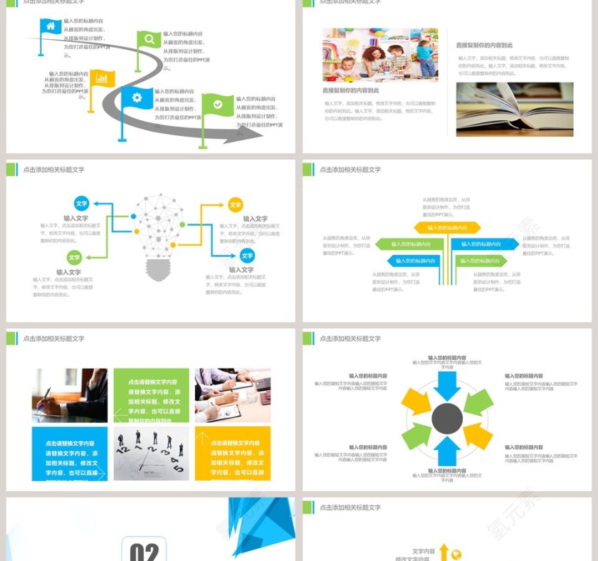 蓝色简约清新教学课件PPT模板第2张