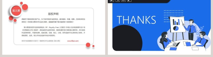 蓝色商务PPT背景模板第2张