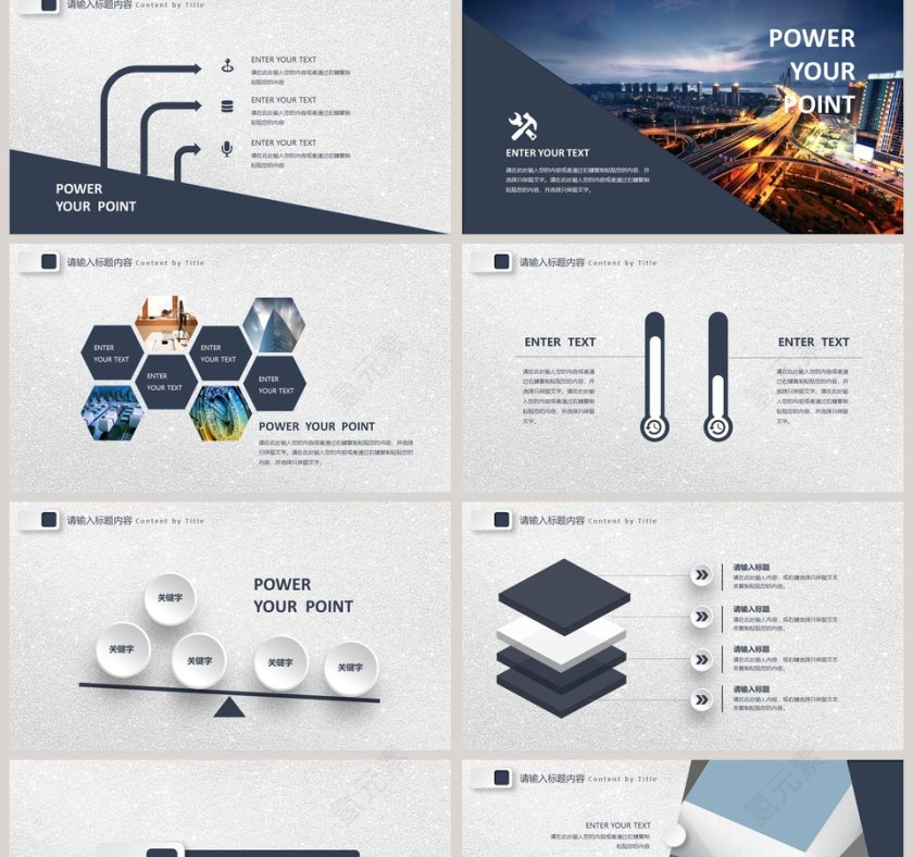 简约商业融资企业通用PPT模板第2张