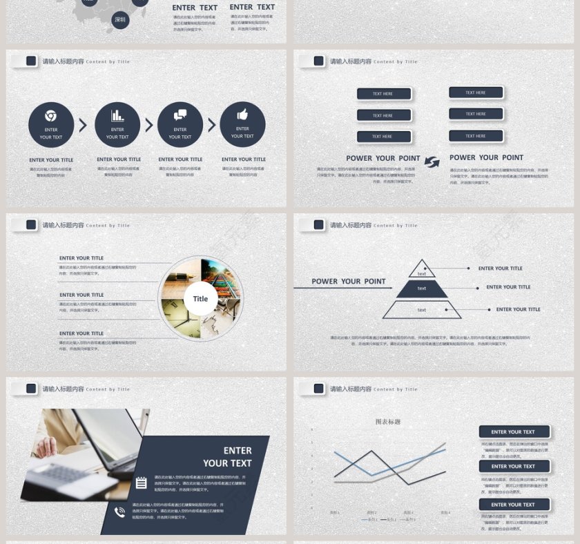 简约商业融资企业通用PPT模板第4张