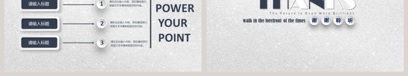 简约商业融资企业通用PPT模板第6张