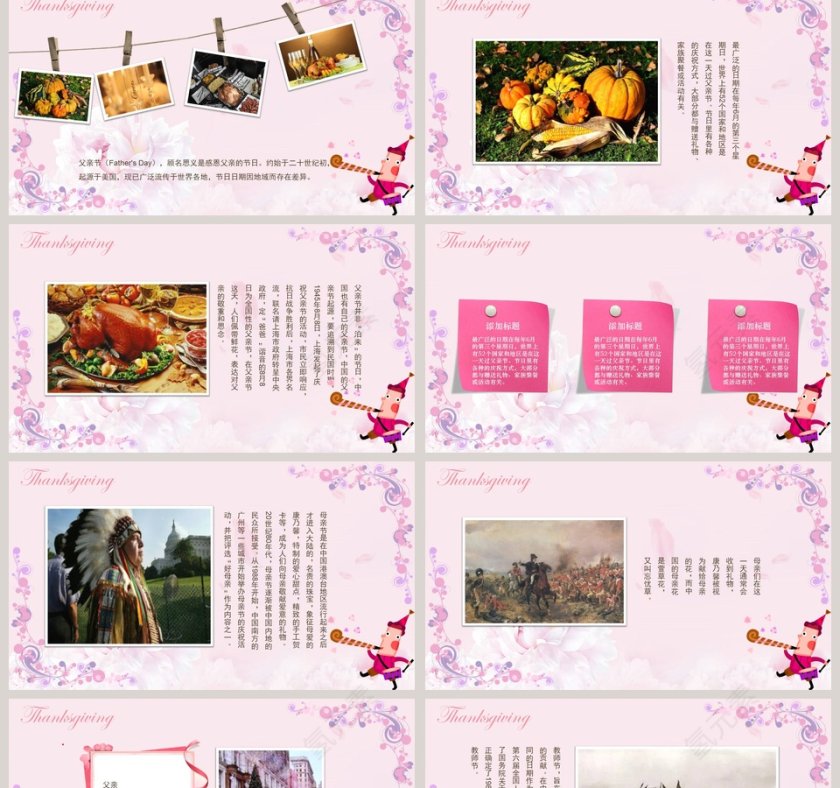 感恩节节日PPT第2张