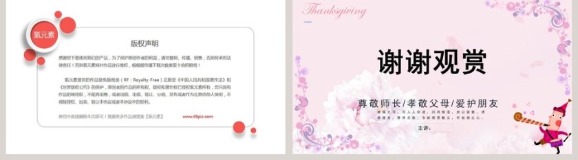 感恩节节日PPT第5张