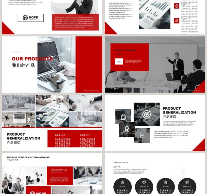 简介欧美风格通用产品介绍PPT第3张