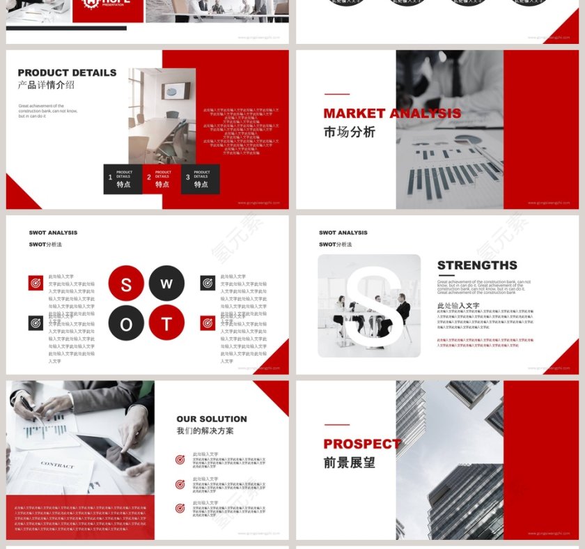 简介欧美风格通用产品介绍PPT第4张