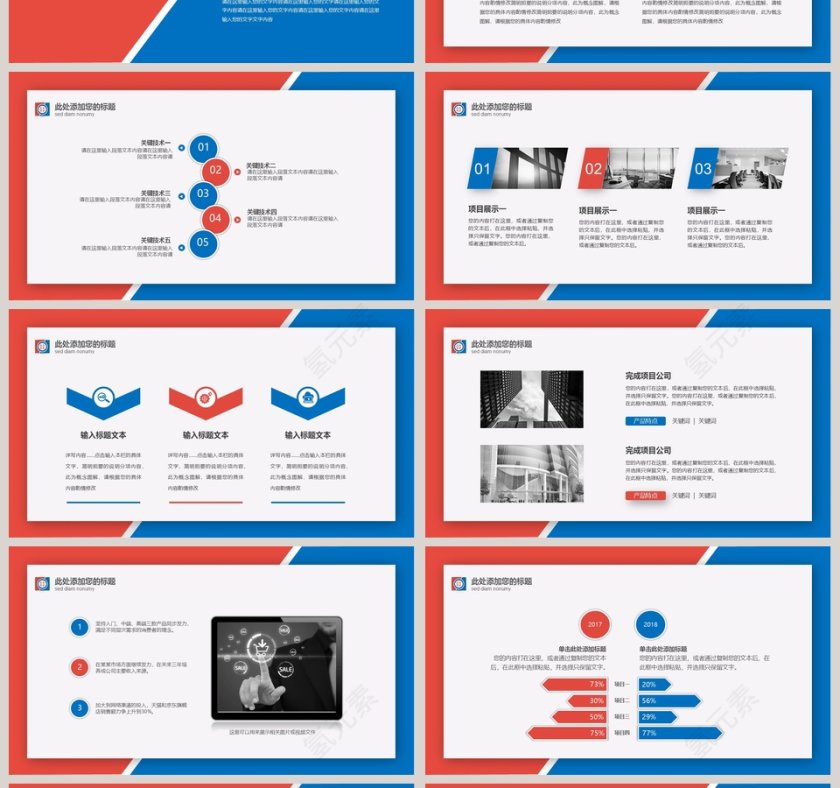 2020年中工作总结ppt模板第4张