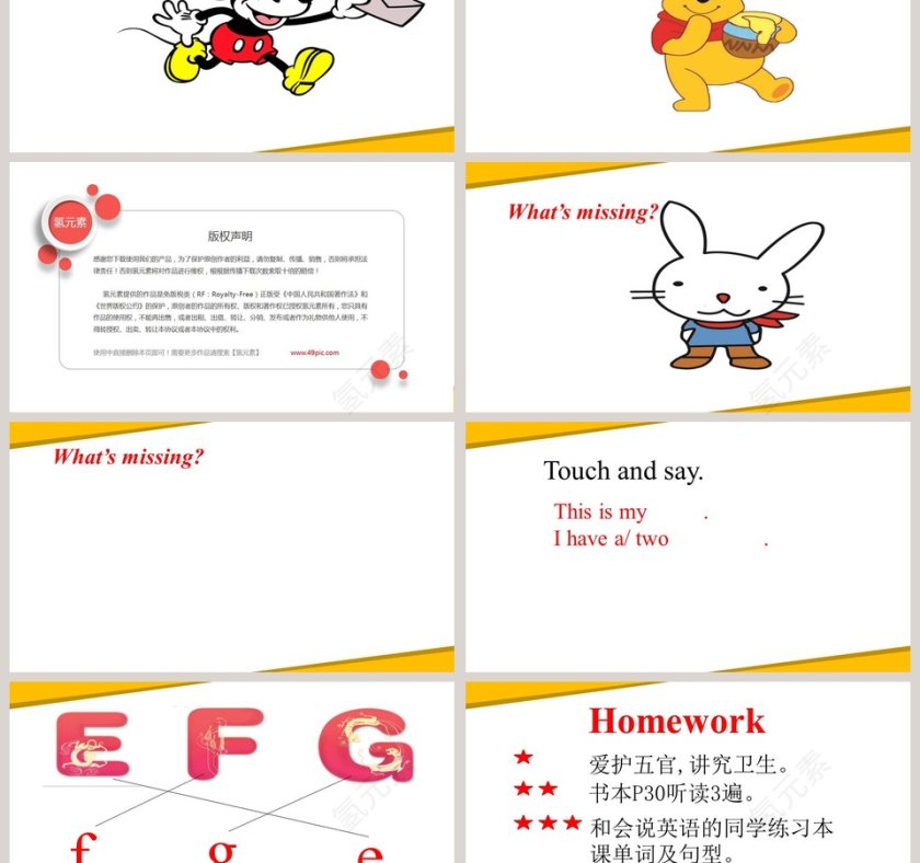 I Have two eyes-Unit 4 Body教学ppt课件第3张