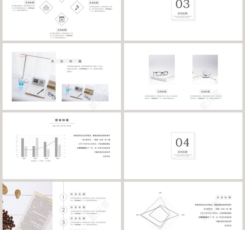 极简留白空空如也工作总结PPT第3张