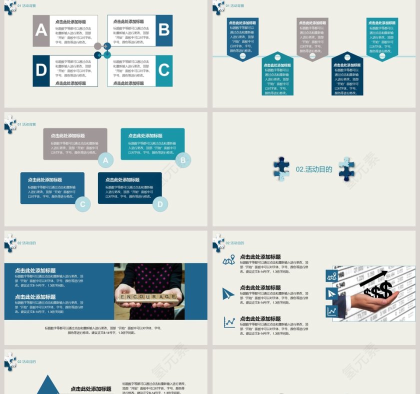 2018商务简约活动总结PPT述职报告ppt第2张