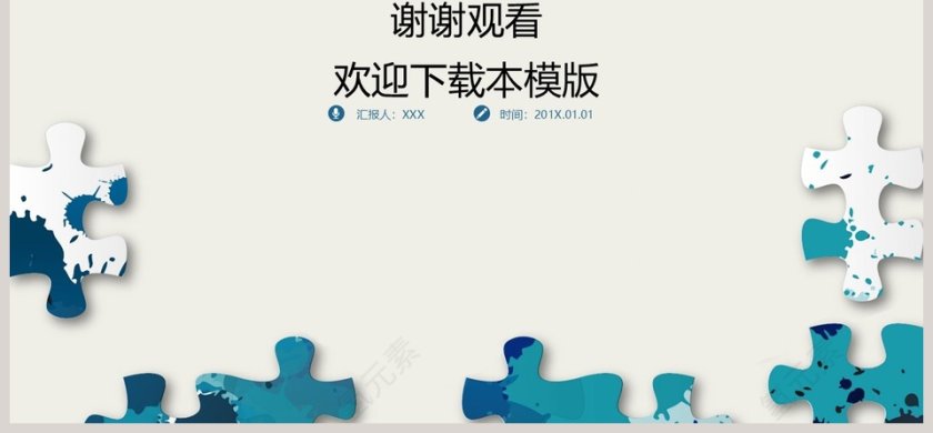 2018商务简约活动总结PPT述职报告ppt第6张